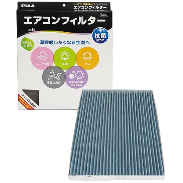 エアコンフィルタープレミアム