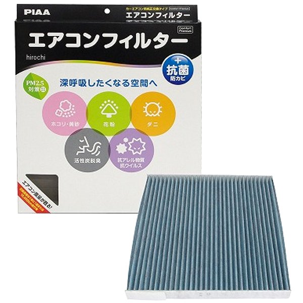 エアコンフィルタープレミアム