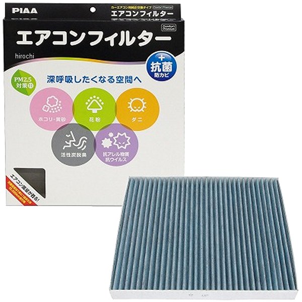 エアコンフィルタープレミアム