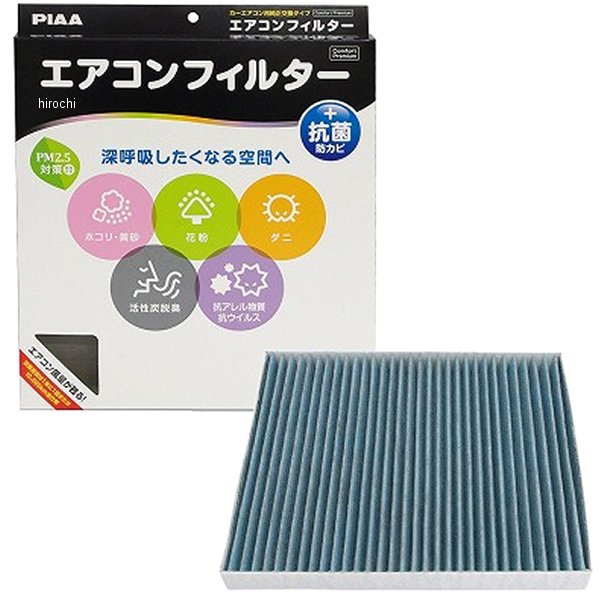 エアコンフィルタープレミアム