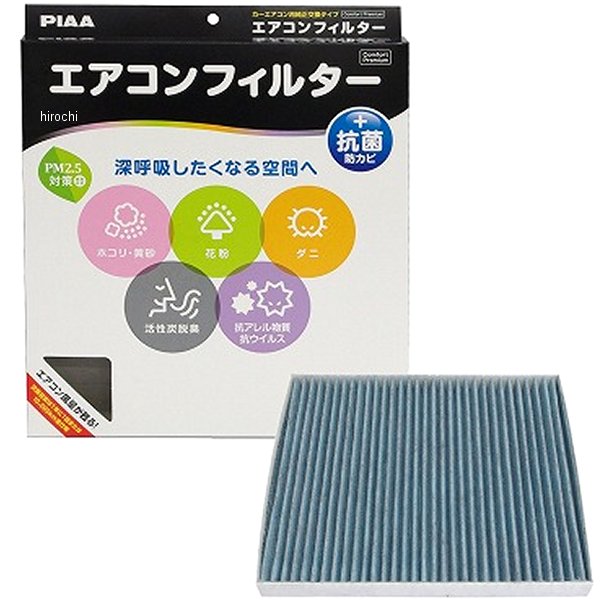 エアコンフィルタープレミアム