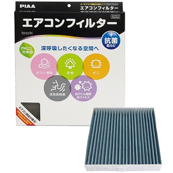 エアコンフィルタープレミアム