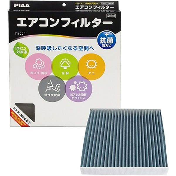 エアコンフィルタープレミアム