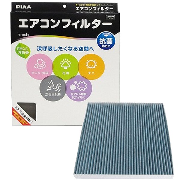 エアコンフィルタープレミアム