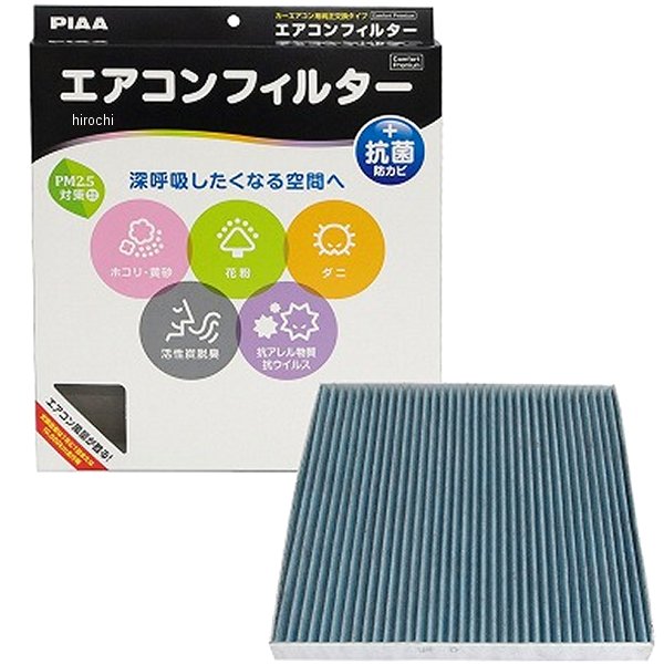 エアコンフィルタープレミアム