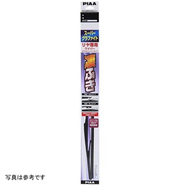 PIAA リヤワイパー ダブルストッパー 250mm 16RS