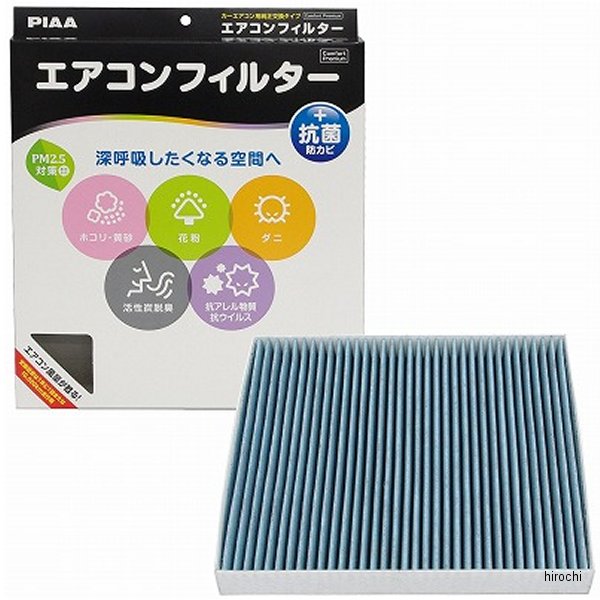 エアコンフィルタープレミアム