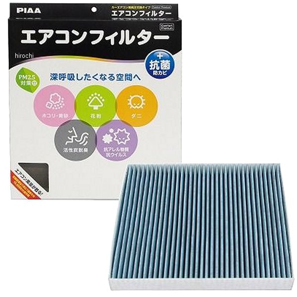 エアコンフィルタープレミアム