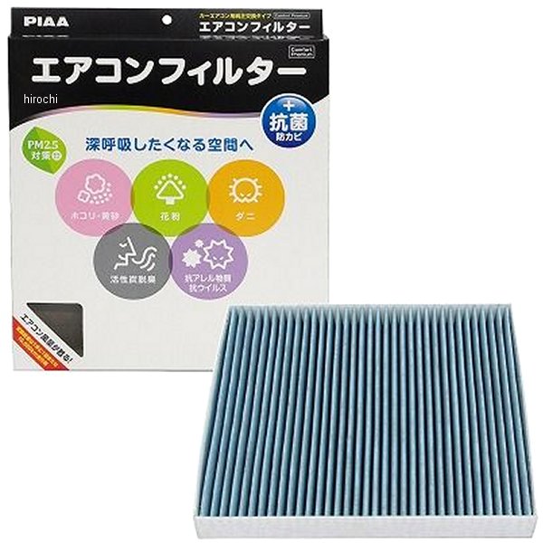 エアコンフィルタープレミアム