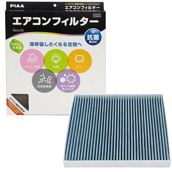 エアコンフィルタープレミアム