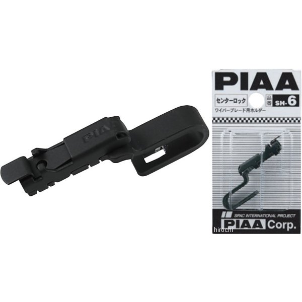 SH-6  ワイパー取り付けホルダー センターロック対応
