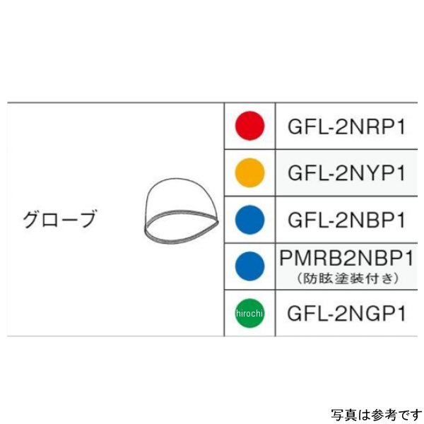 KOITO 2Nグローブグリーン