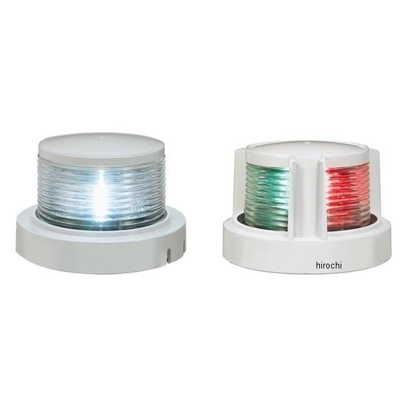 LED 小型船舶用船灯2個セット 白灯、両色灯 ホワイト