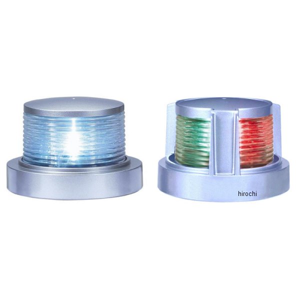 LED 小型船舶用船灯2個セット 白灯、両色灯 シルバー