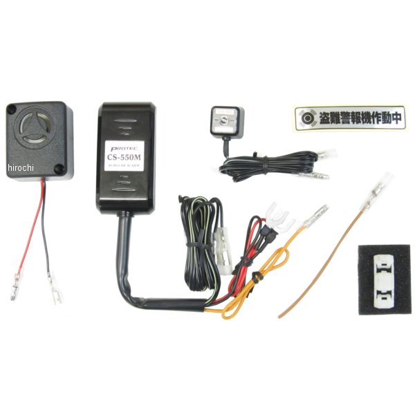 盗難警報機 CS-H04 CS-550M 20年 CT125