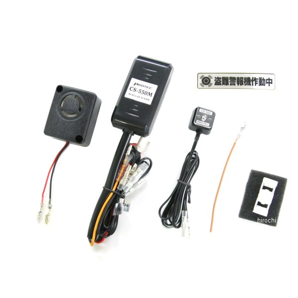 盗難警報機キット 18年-21年 カワサキ Z900RS/Z900RS CAFÉ 赤