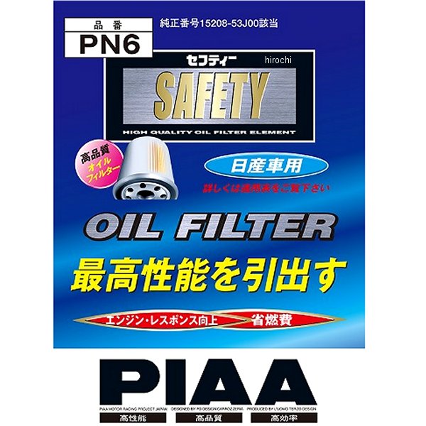 オイルフィルター 日産 15208-53J00