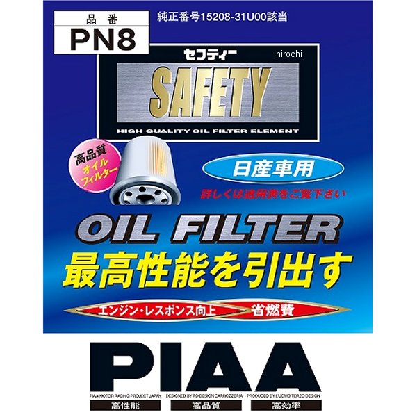 オイルフィルター 日産 15208-31U00