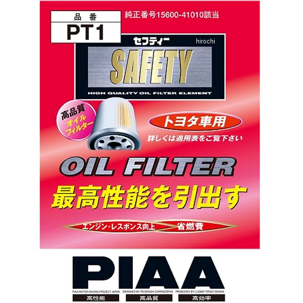 オイルフィルター トヨタ 15600-41010