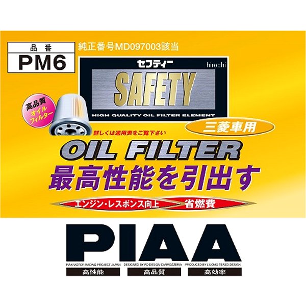 オイルフィルター ミツビシ MD097003