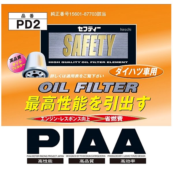 オイルフィルター ダイハツ 15601-87703