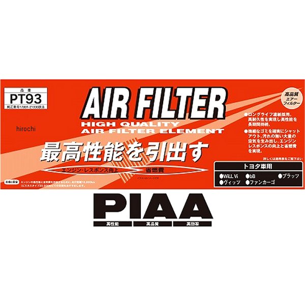 エアーフィルター トヨタ