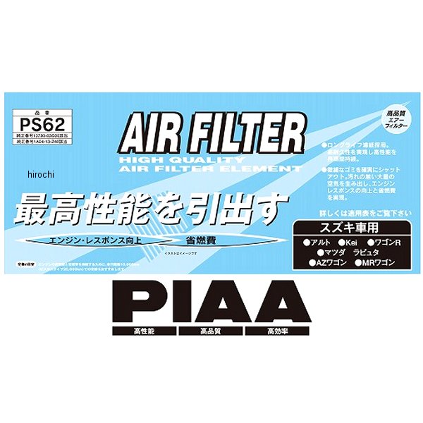 エアーフィルター スズキ 13780-73KA0