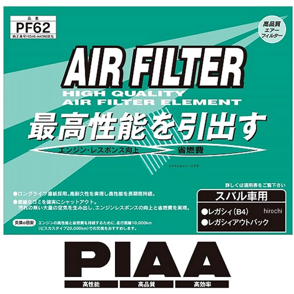 エアーフィルター スバル 16546-AA090