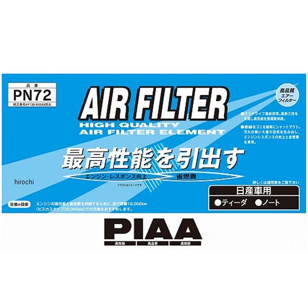 エアーフィルター 日産 16546-ED000