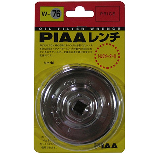 フィルターレンチ PA11/PA12