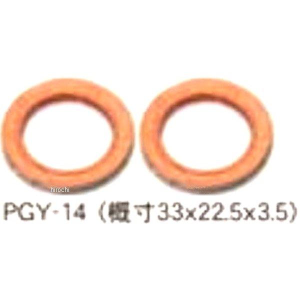 エキゾーストガスケット ビラーゴ250/S 2個入り