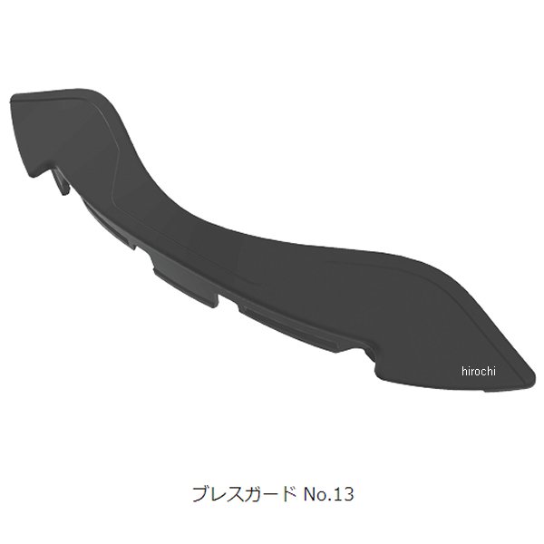 ブレスガード№13 黒