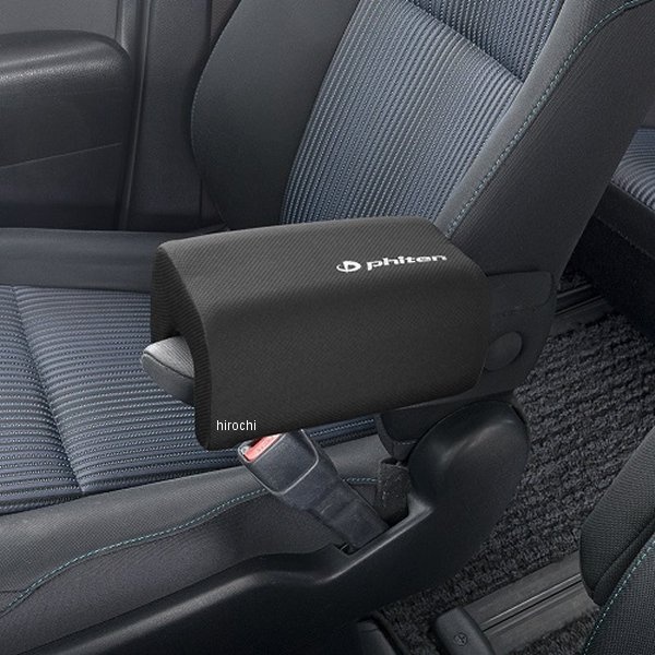 5815-77  ファイテン 肘掛パッド スリムタイプ ブラック