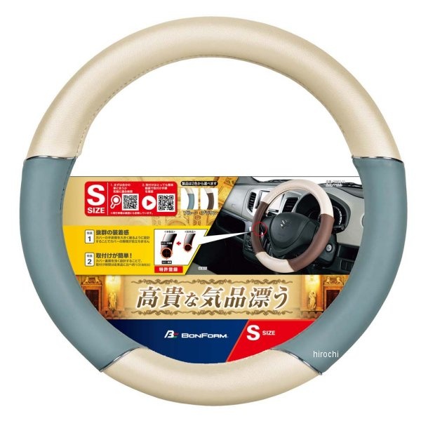 6862-01  ペルル ハンドルカバー ブルー Sサイズ