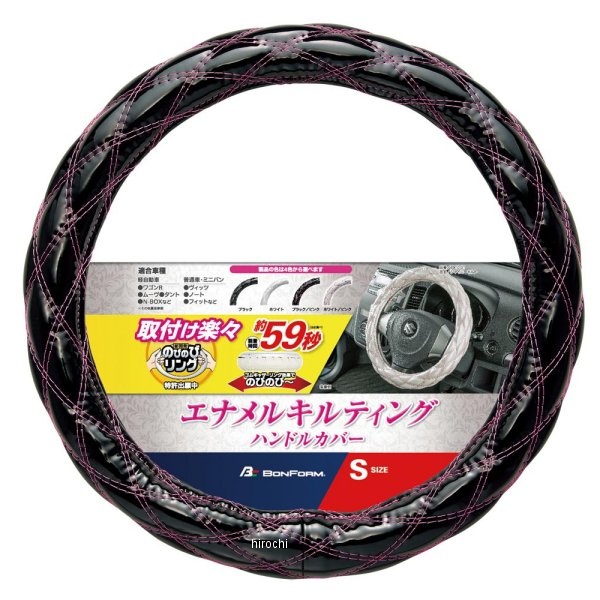 6910-01  ハンドルカバー シャイニーキルト ブラック/ピンク Sサイズ