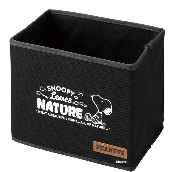 7242-44  スヌーピーネイチャー 折り畳みマルチボックス ブラック