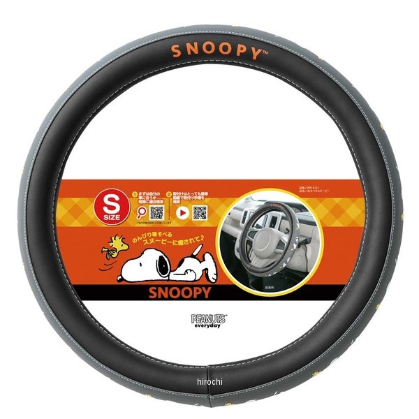 6815-01  ねそべりスヌーピー ハンドルカバー グレー Sサイズ