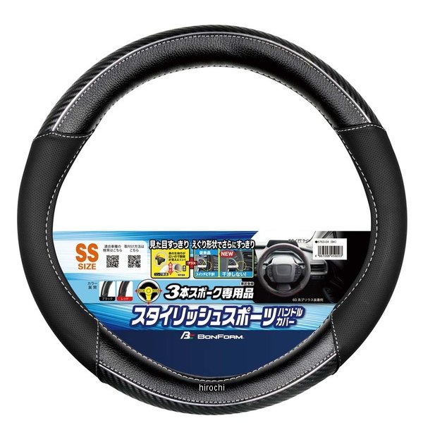 6763-04  FTライン ハンドルカバー ブラック SSサイズ