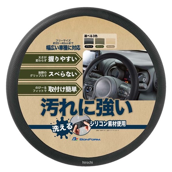 6897-15  イージーガード ハンドルカバー ブラック