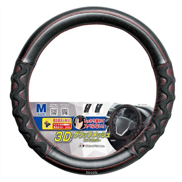 6726-05  ハンドルカバー グリップメッシュ レッド Mサイズ