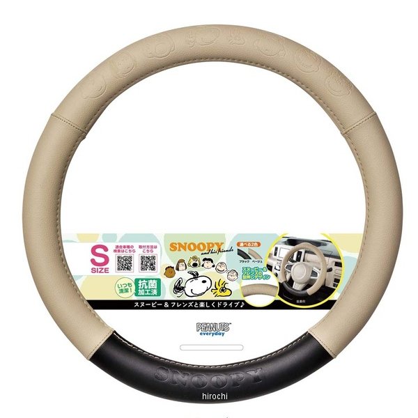 6708-01  ピーナッツフェイスS ハンドルカバー ベージュ Sサイズ