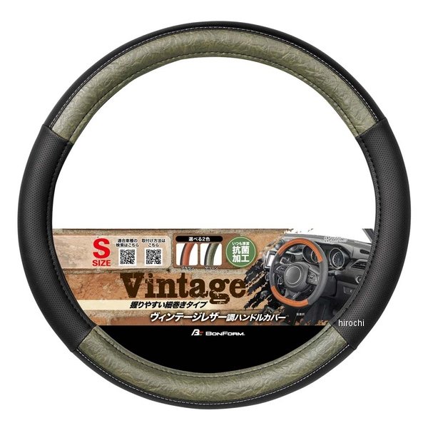 6917-01  レトロアウトドア ハンドルカバー 細巻きタイプ グリーン Sサイズ