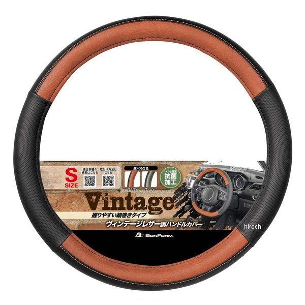 6917-01  レトロアウトドア ハンドルカバー 細巻きタイプ ブラウン Sサイズ