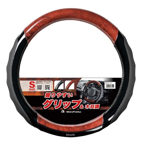 6768-01  グリップウッド ハンドルカバー ブラウン Sサイズ