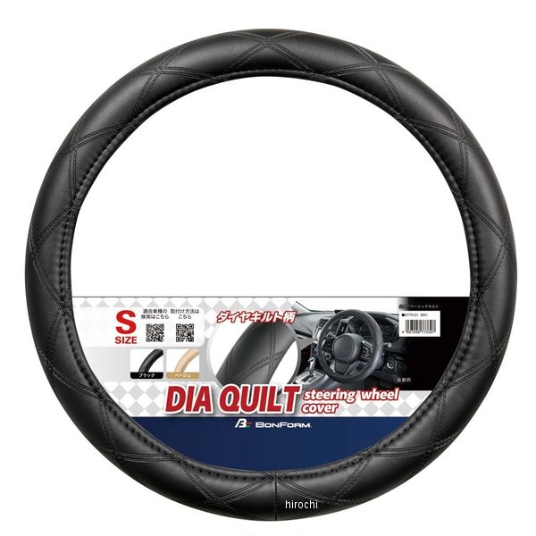 6770-01  ベーシックキルト ハンドルカバー ブラック Sサイズ