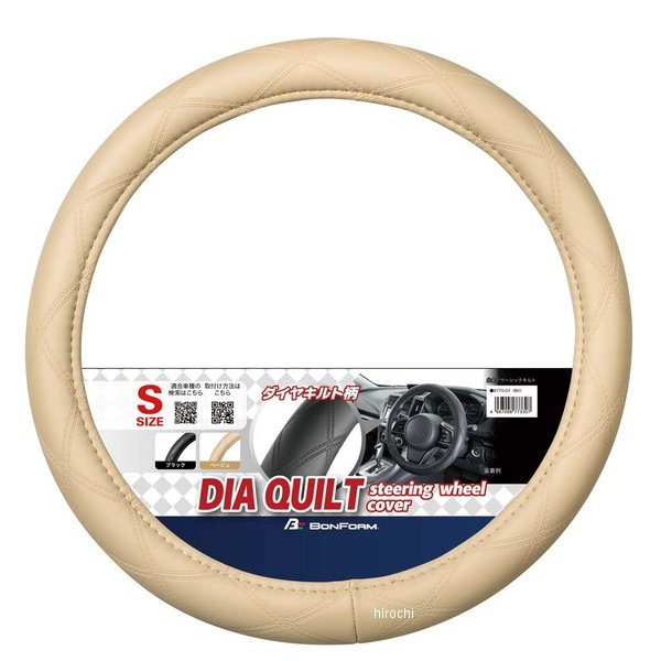 6770-01  ベーシックキルト ハンドルカバー ブラック Sサイズ