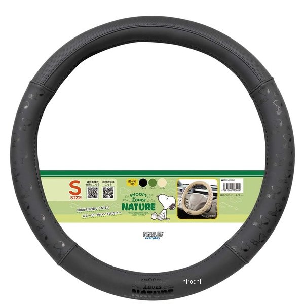 6772-01  スヌーピーネイチャー ハンドルカバー ブラック Sサイズ