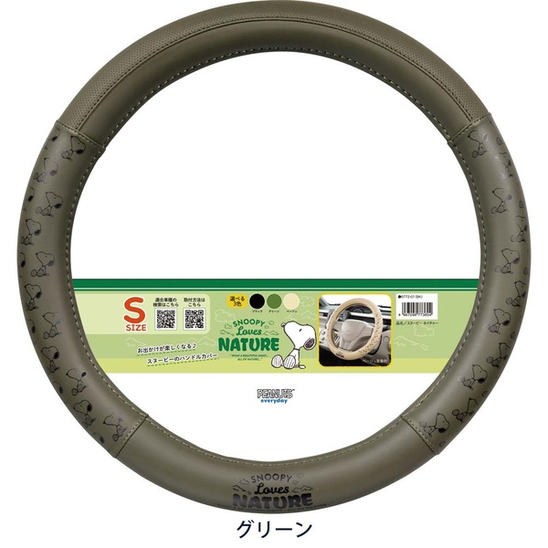 6772-01  スヌーピーネイチャー ハンドルカバー ブラック Sサイズ