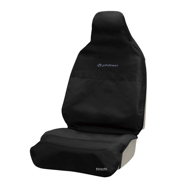 4119-10  ファイテン 防水シートカバー フロント 1枚 ブラック