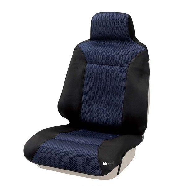 4128-10  シリテックファイバー シートカバー フロント ネイビー